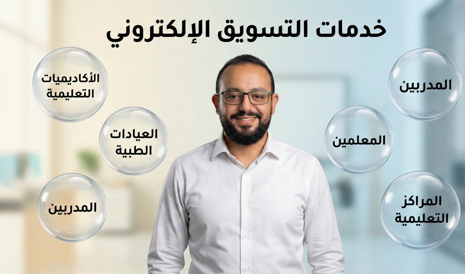 Digital Marketing Background